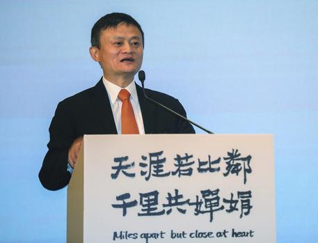 China Alibaba Jack Ma © AP