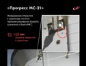 L’agenzia spaziale russa Roscosmos ha pubblicato su Telegram la foto della falla che si era aperta nel cargo Progress MS-21 il 14 febbraio scorso, mentre era agganciato alla Iss (fonte: Roscosmos) (ANSA)